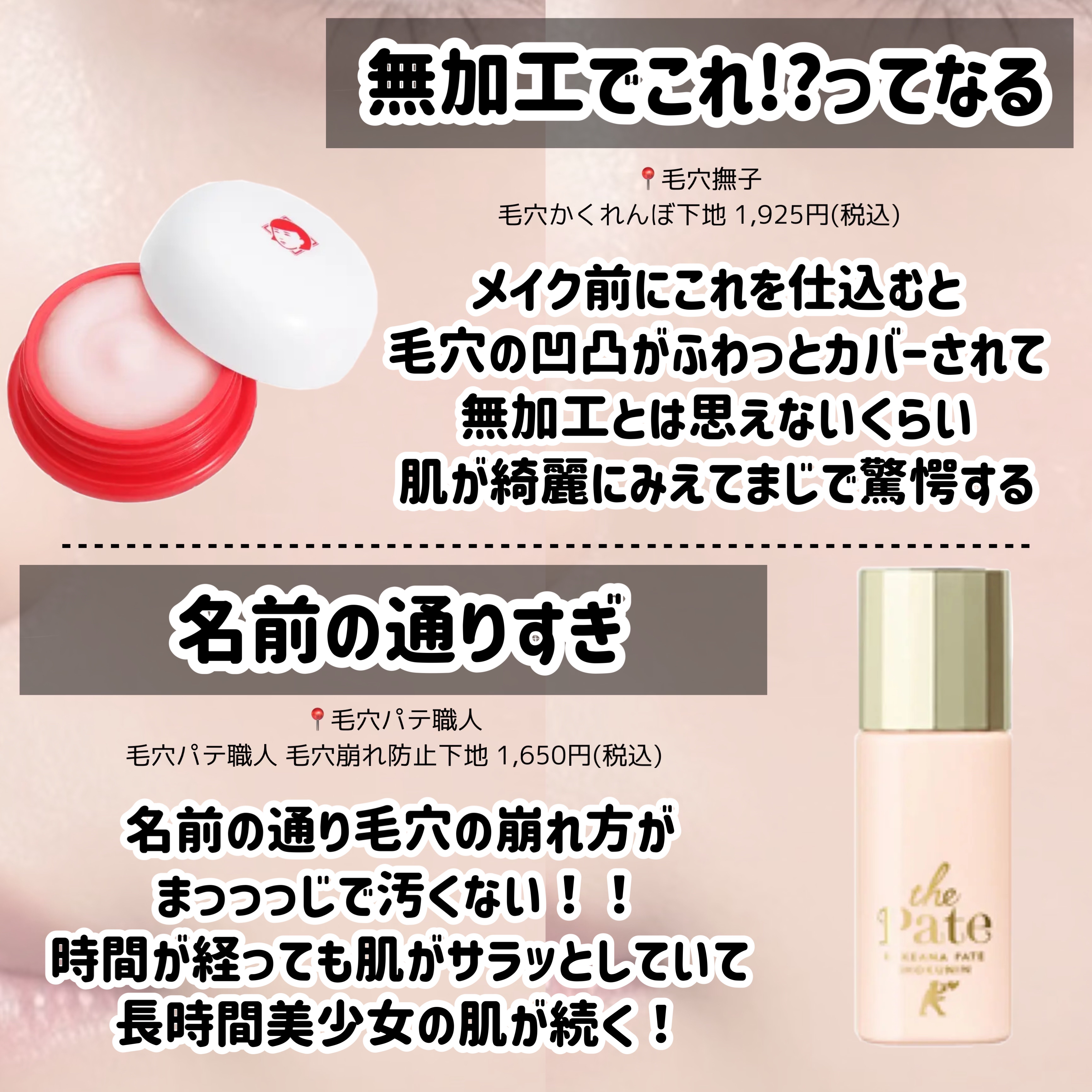 毛穴パテ職人 毛穴崩れ防止下地/毛穴パテ職人/化粧下地を使ったクチコミ（3枚目）