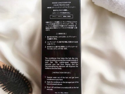カラーリングケアコンディショナー Root Vanish/綺和美/コンディショナー単品を使ったクチコミ(3枚目)