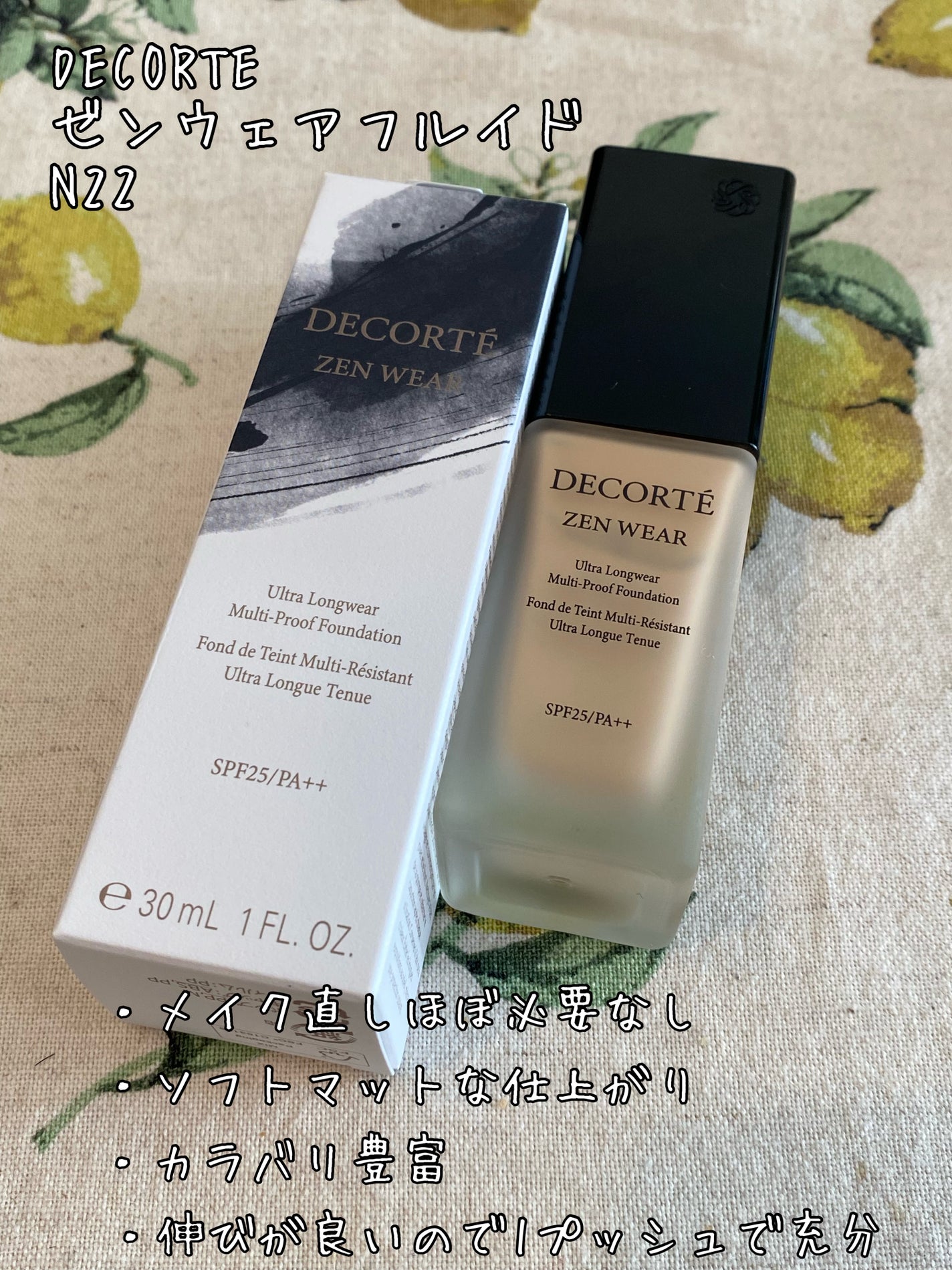 ゼン ウェア フルイド/DECORTÉ/リキッドファンデーションを使ったクチコミ(1枚目)