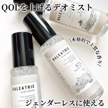 SE:CRUNO BALEATRIC　デオミストのクチコミ「＼香りにこだわる人ぜひ使って／
▷SE:CRUNO
　BALEATRIC　デオミスト
　・セリ.....」（1枚目）