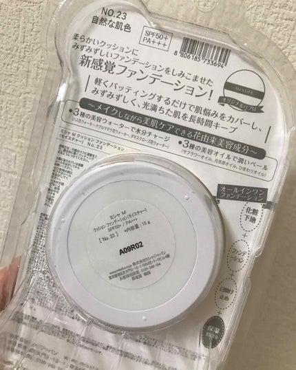 M クッション ファンデーション(モイスチャー)/MISSHA/クッションファンデーションを使ったクチコミ(4枚目)