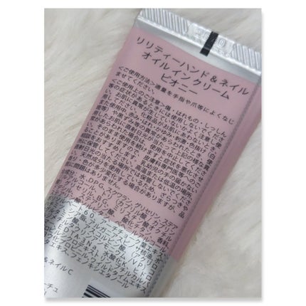 リリティー LIRETY UVハンド&ネイルオイルインクリームのクチコミ「UV ケア&美肌補正効果のある
ハンド&ネイルクリーム
#リリティー
#UVハンド&ネイルオ.....」(2枚目)