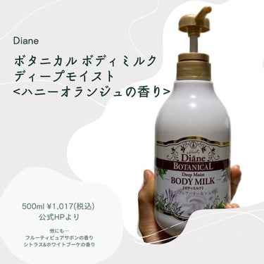 ハニーオランジュの香り/ボディミルク 500ml/ダイアン/ボディミルクを使ったクチコミ（2枚目）