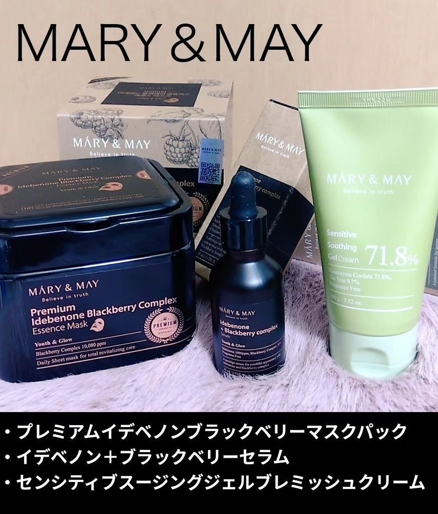 プレミアムイデベノンブラックベリーコンプレックスアンプルマスク/MARY&MAY/シートマスク・パックを使ったクチコミ（1枚目）