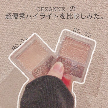 パールグロウハイライト/CEZANNE/パウダーハイライトを使ったクチコミ（1枚目）