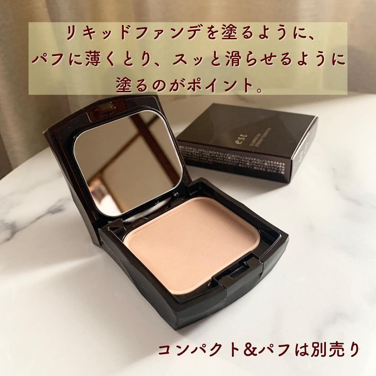 イルミネーティング パウダーファンデーション/est/パウダーファンデーションを使ったクチコミ(3枚目)