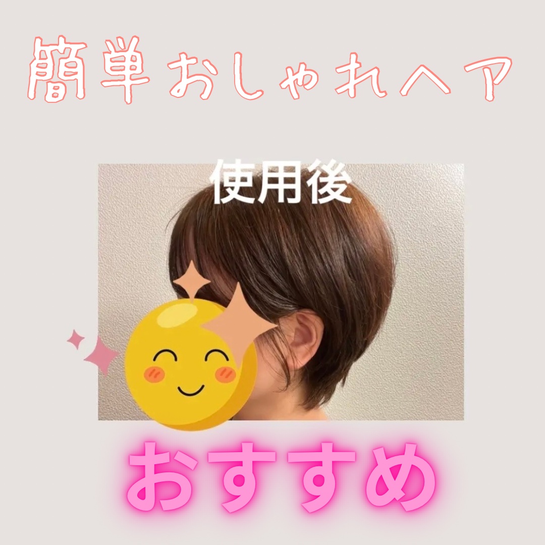 ヘアワックス/ザ・プロダクト/ヘアワックス・クリームを使ったクチコミ（1枚目）