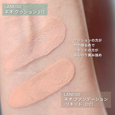 ネオファンデーション/LANEIGE/リキッドファンデーションを使ったクチコミ（2枚目）