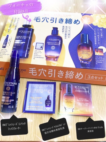 イモーテル プレシューズエッセンシャルフェイスウォーター/L'OCCITANE/化粧水を使ったクチコミ（2枚目）