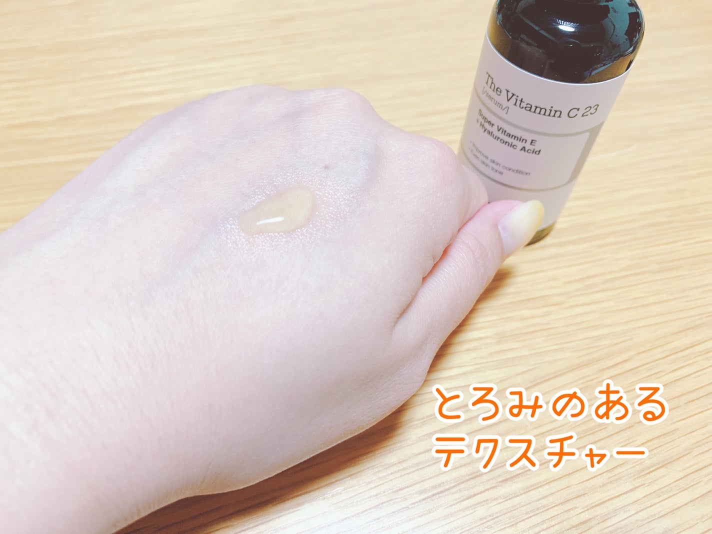 RXザ・ビタミンC23セラム/COSRX/美容液を使ったクチコミ(3枚目)