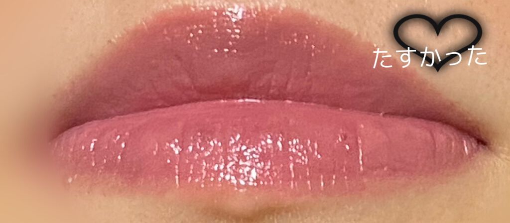 ヴィセ アヴァン リップスティック/Visée/口紅を使ったクチコミ(3枚目)