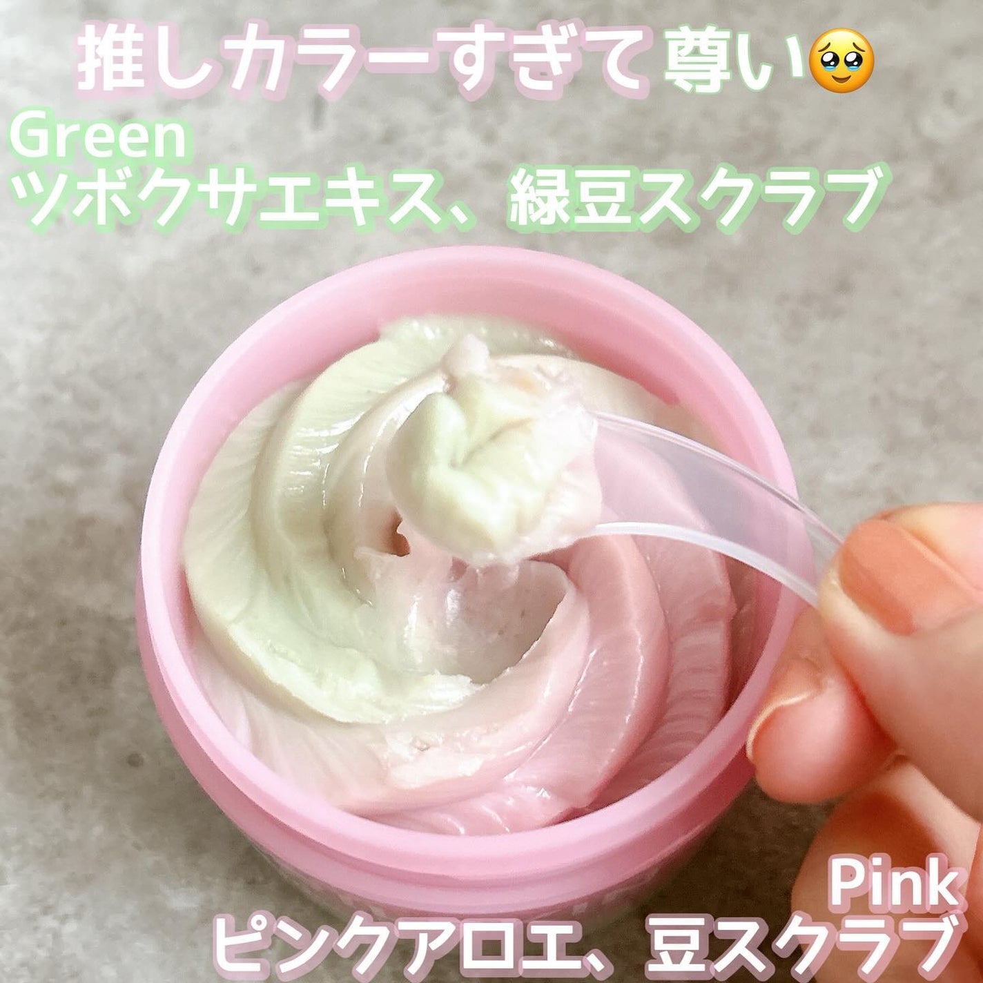ピンクアロエメレンゲクレンザー/APRILSKIN/その他洗顔料を使ったクチコミ(2枚目)