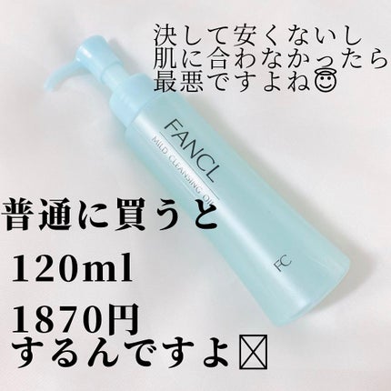 素肌つるるんクレンジングウォーター/ビオレ/クレンジングウォーターを使ったクチコミ(6枚目)