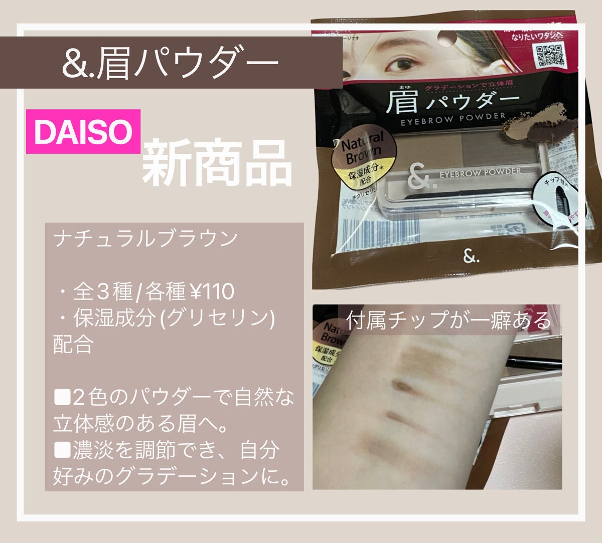 ごくふわブラシ/DAISO/メイクブラシを使ったクチコミ(1枚目)