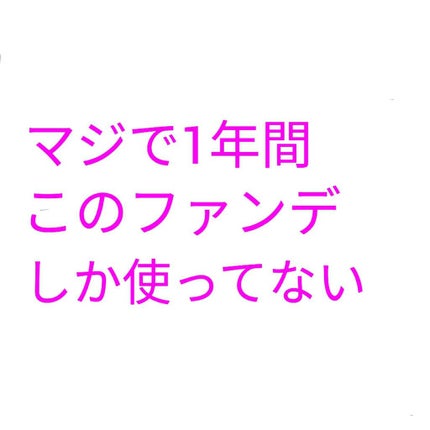 ミネラルCCクリーム NM(ナチュラルマット)/毛穴パテ職人/CCクリームを使ったクチコミ(1枚目)