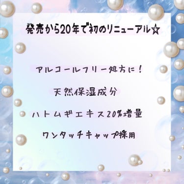 ハトムギ化粧水(ナチュリエ スキンコンディショナー R )/ナチュリエ/化粧水を使ったクチコミ（2枚目）