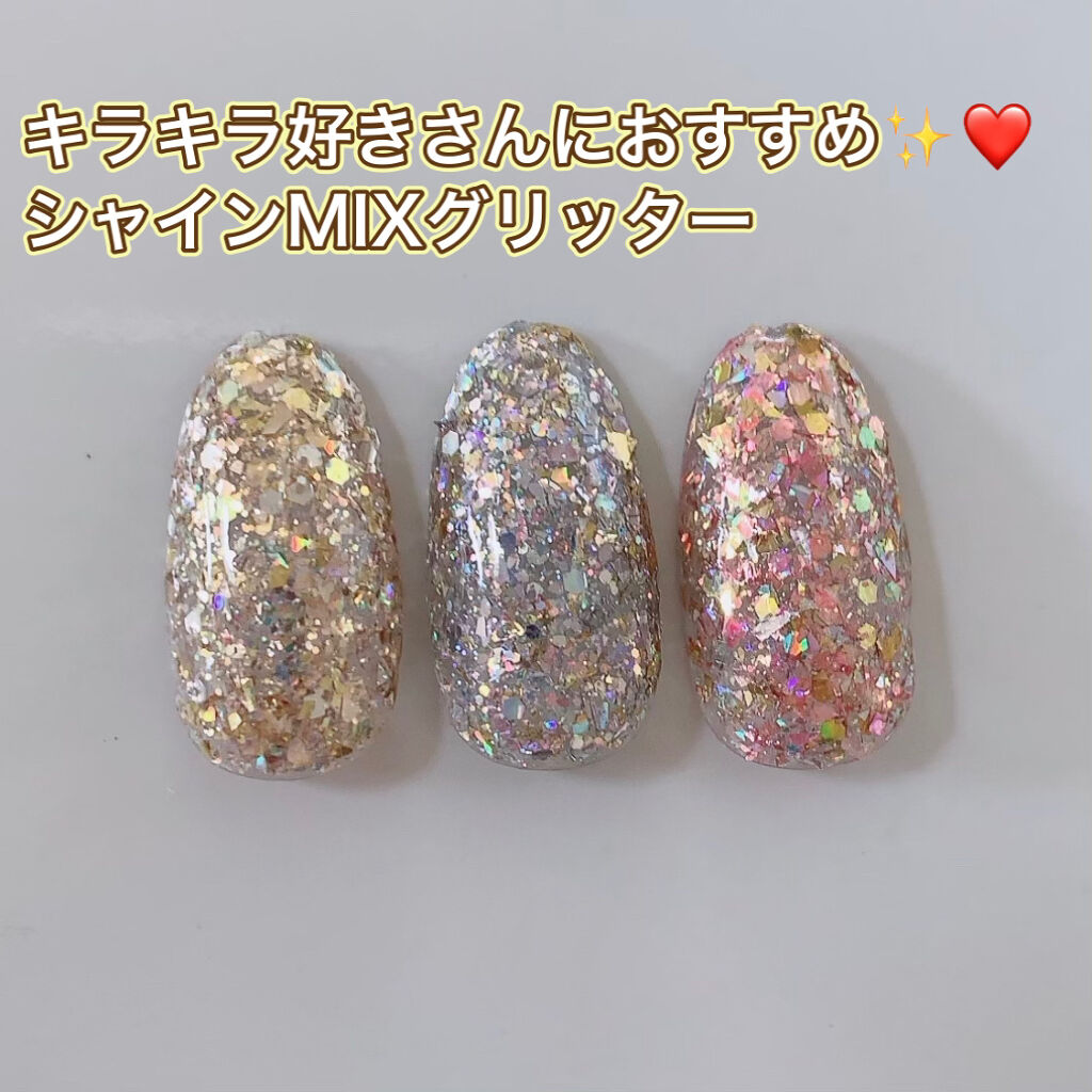 シャインMIXグリッター六角ホログラム入り/MATIERE/ネイルチップ・パーツを使ったクチコミ（1枚目）