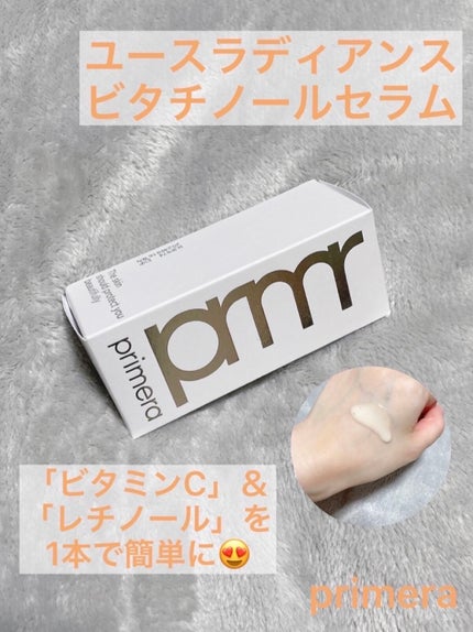 ユース ラディアンス ビタチノール セラム/primera/美容液を使ったクチコミ(1枚目)