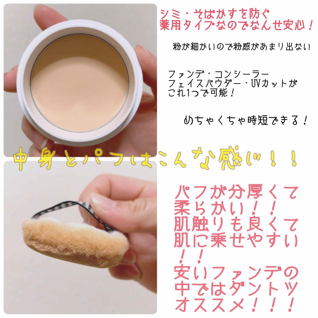 フェイスパウダー 薬用美白オークル /クリアラスト/プレストパウダーを使ったクチコミ(3枚目)