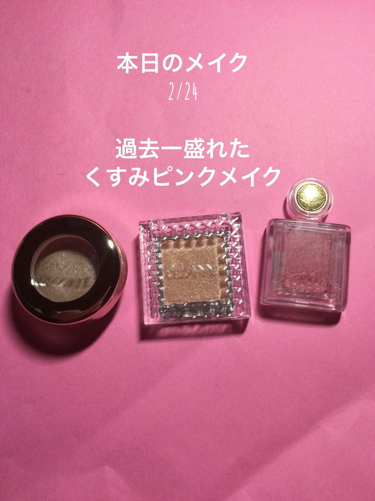 シャドーカスタマイズ/MAJOLICA MAJORCA/単色アイシャドウを使ったクチコミ(1枚目)