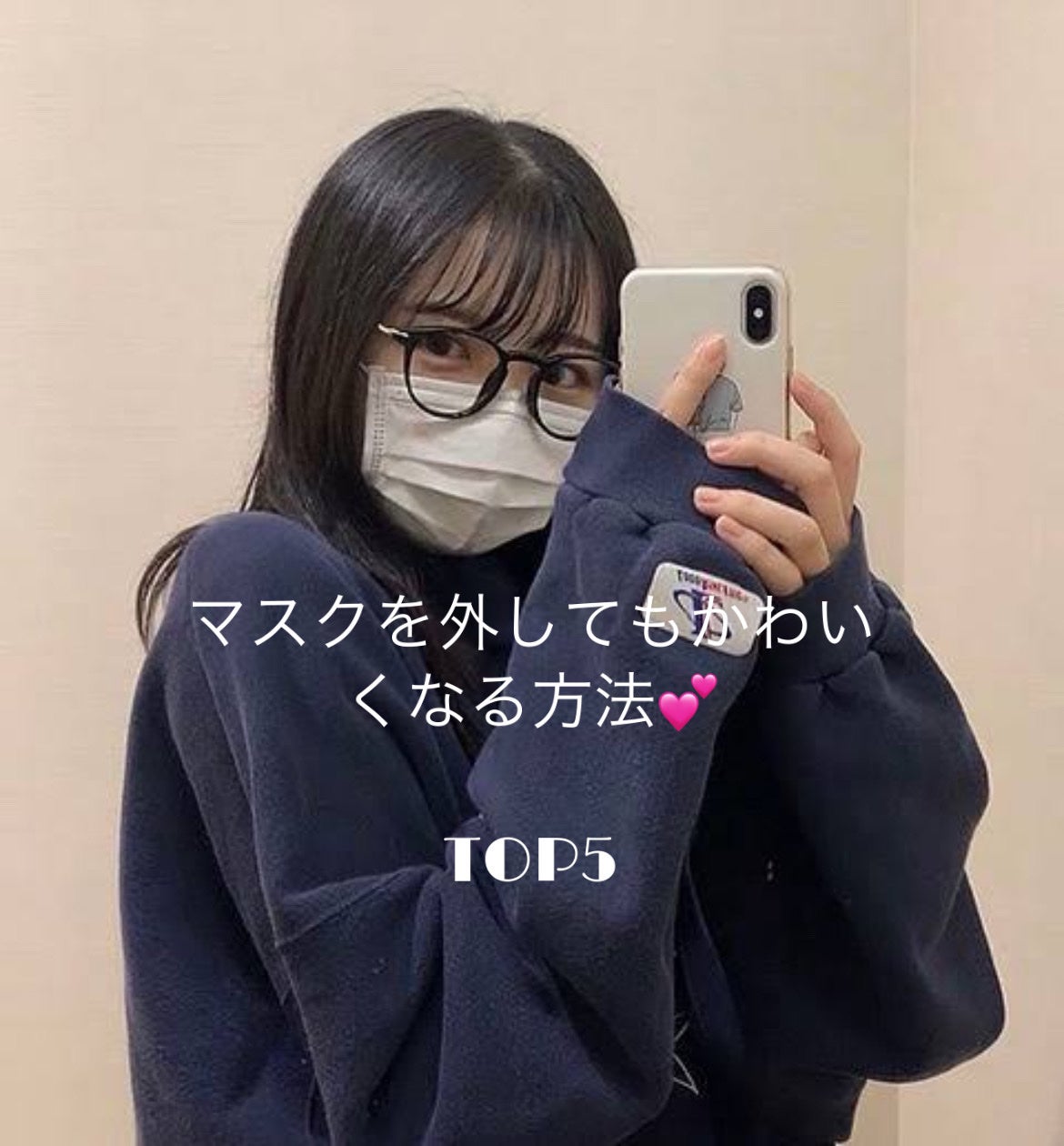 Mina._. on LIPS 「マスクを外してもかわいくなる方法💕TOP5第5位湯にたっぷり浸..」(1枚目)