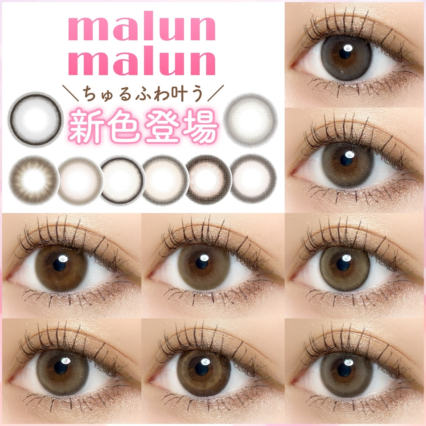 マランマラン ワンデー ゼリートープ/malun malun/ワンデー（１DAY）カラコンを使ったクチコミ（1枚目）