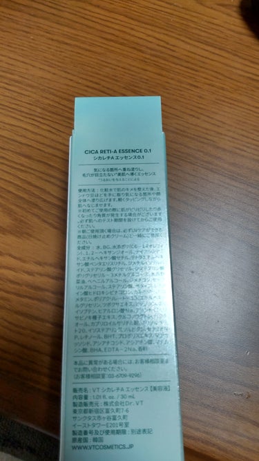 買い出し定期。ずっと気になっていたシカレチ買ってみました
前はCOSRXのレチノールを使っておりましたが無くなったので次は何にしようか迷っていましたが、んーこれっ！
 
レチノール製品を使っていたトにこれってこれか？というくらいのささやかなA反応っぽいものがありましたが肌荒れまくりは幸いながら逃れております。こちらも使って2週間以上たちますが大変ええ感じ。
べたつかずさらりと使えるので朝使って日焼け止め、もできました。モロモロがでてきたりカサカサも私は感じていません( *´꒳`*)

ふんわり、うっすらとグリーンフローラルな香りがするのもいいなと思います。スキンケアで深呼吸できるってリラックス出来ていい( ồωồ)و

取り扱っているお店も増えてきているのでテスターなんかも手が届きやすいのではないかと思いました。
リフィルもどうやら販売されているようで、リピ買いしやすいなぁ、迷うものがまた増えておりますw

#VTシカレチA エッセンス0.1の画像 その2