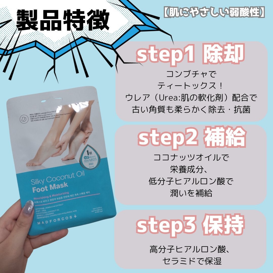 シルキーココナッツオイルフットマスク /MADFORCOS/レッグ・フットケアを使ったクチコミ(2枚目)