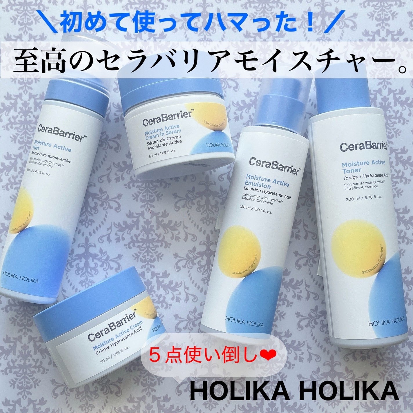 セラバリア モイスチャーアクティブ トナー /HOLIKA HOLIKA/化粧水を使ったクチコミ(1枚目)
