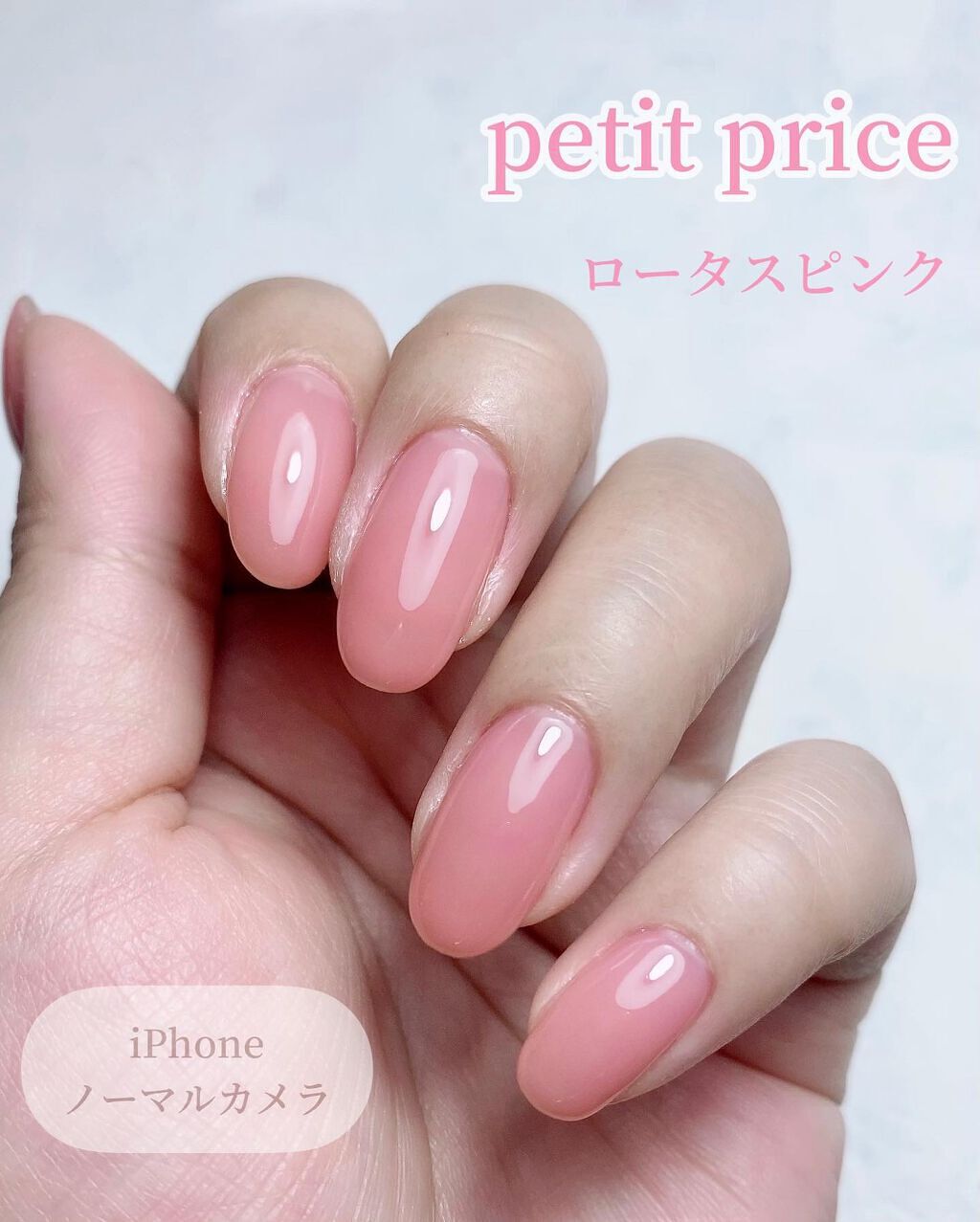 プチプライス  カラージェル C-94 ロータスピンク/Petit Price/ジェルネイルを使ったクチコミ（2枚目）