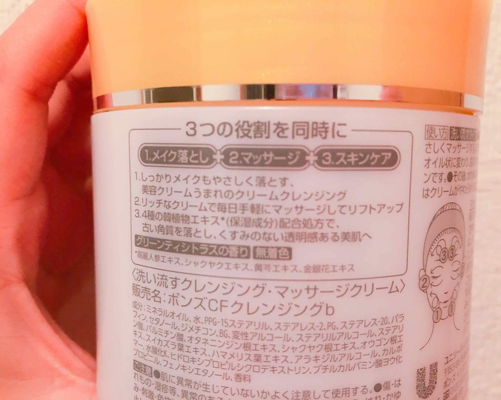 クリアフェイス クリームクレンジング/POND'S/クレンジングクリームを使ったクチコミ（2枚目）