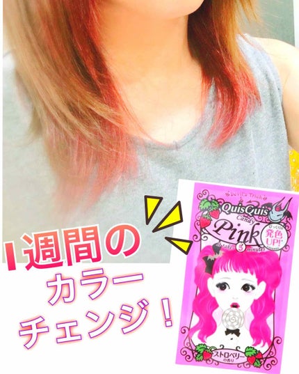 デビルズトリック/クイスクイス/ヘアカラーを使ったクチコミ(1枚目)