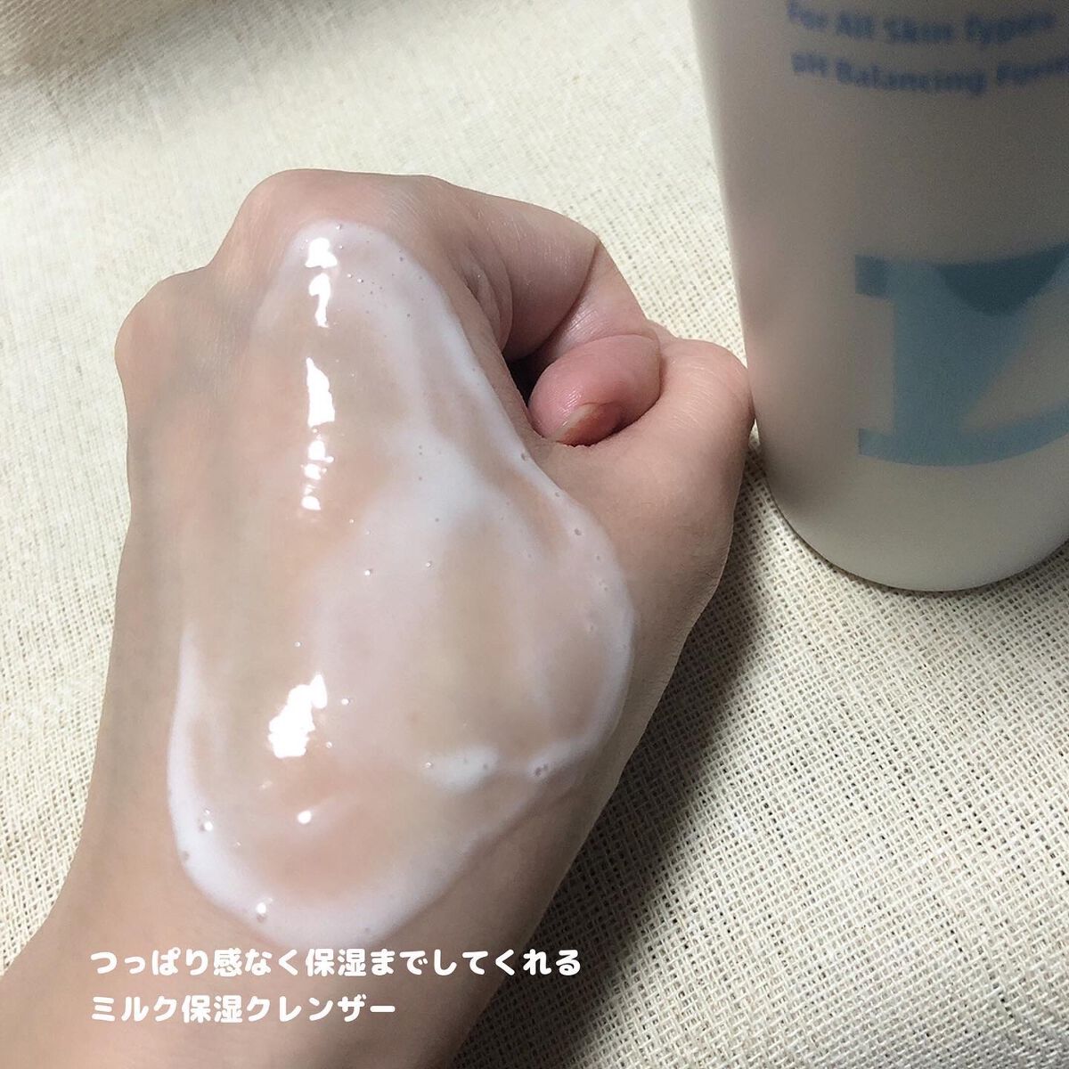 ファーストクレンジングミルク/Dr.Different/ミルククレンジングを使ったクチコミ(3枚目)