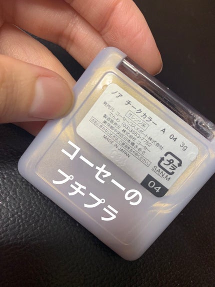 プルーフシャイニールージュ 08/キスミー フェルム/口紅の画像