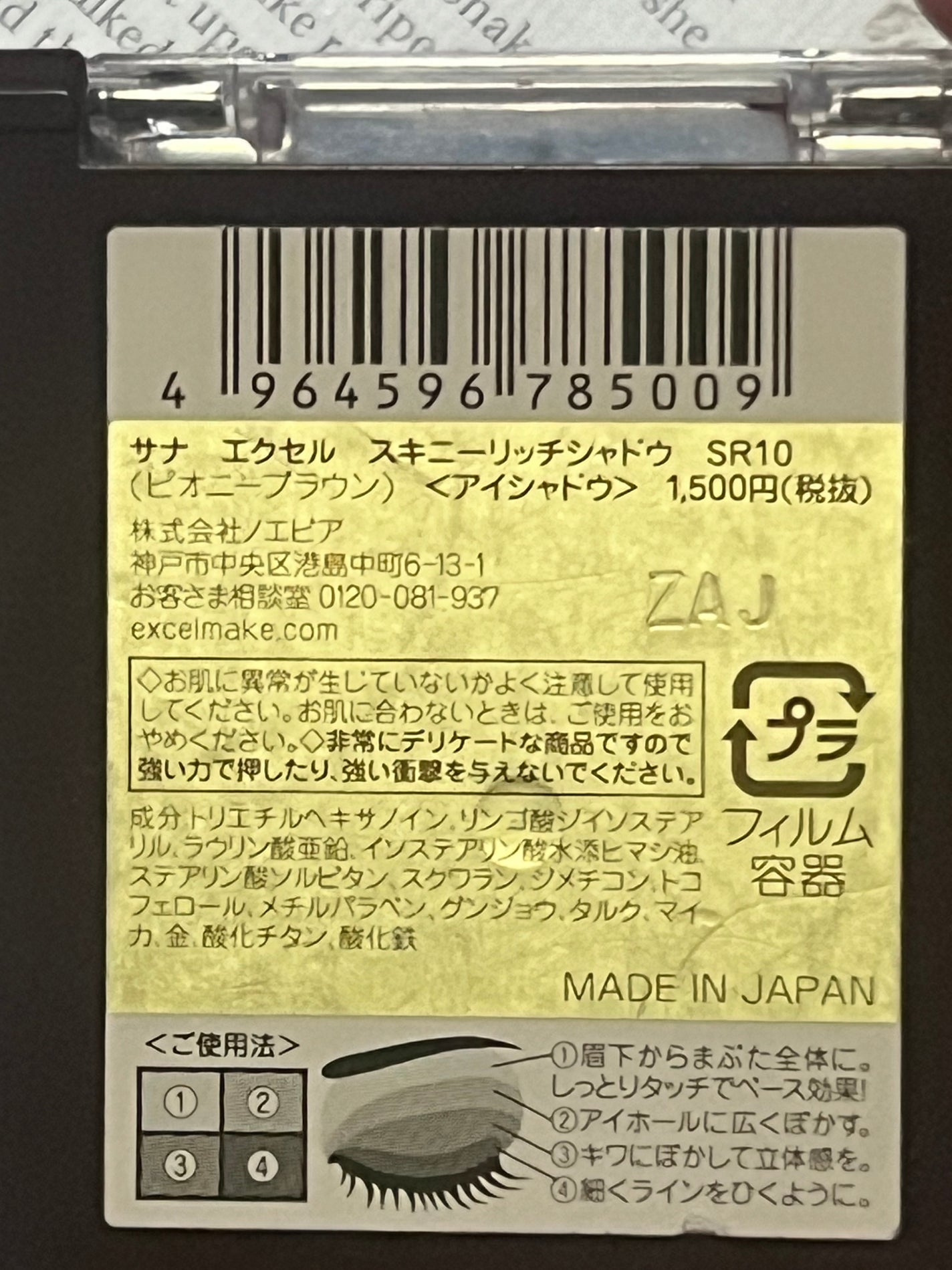 スキニーリッチシャドウ/excel/アイシャドウパレットを使ったクチコミ(2枚目)
