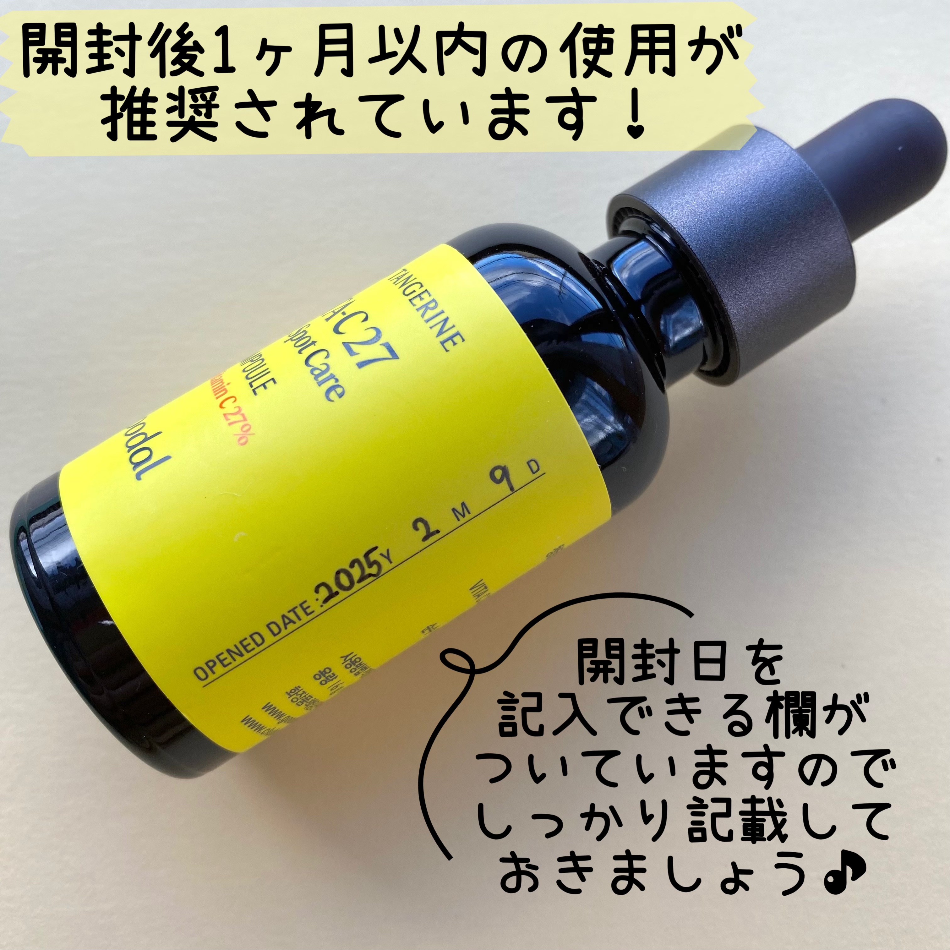 グリーンタンジェリンビタC27ダークスポットケアアンプル/goodal/美容液を使ったクチコミ（3枚目）
