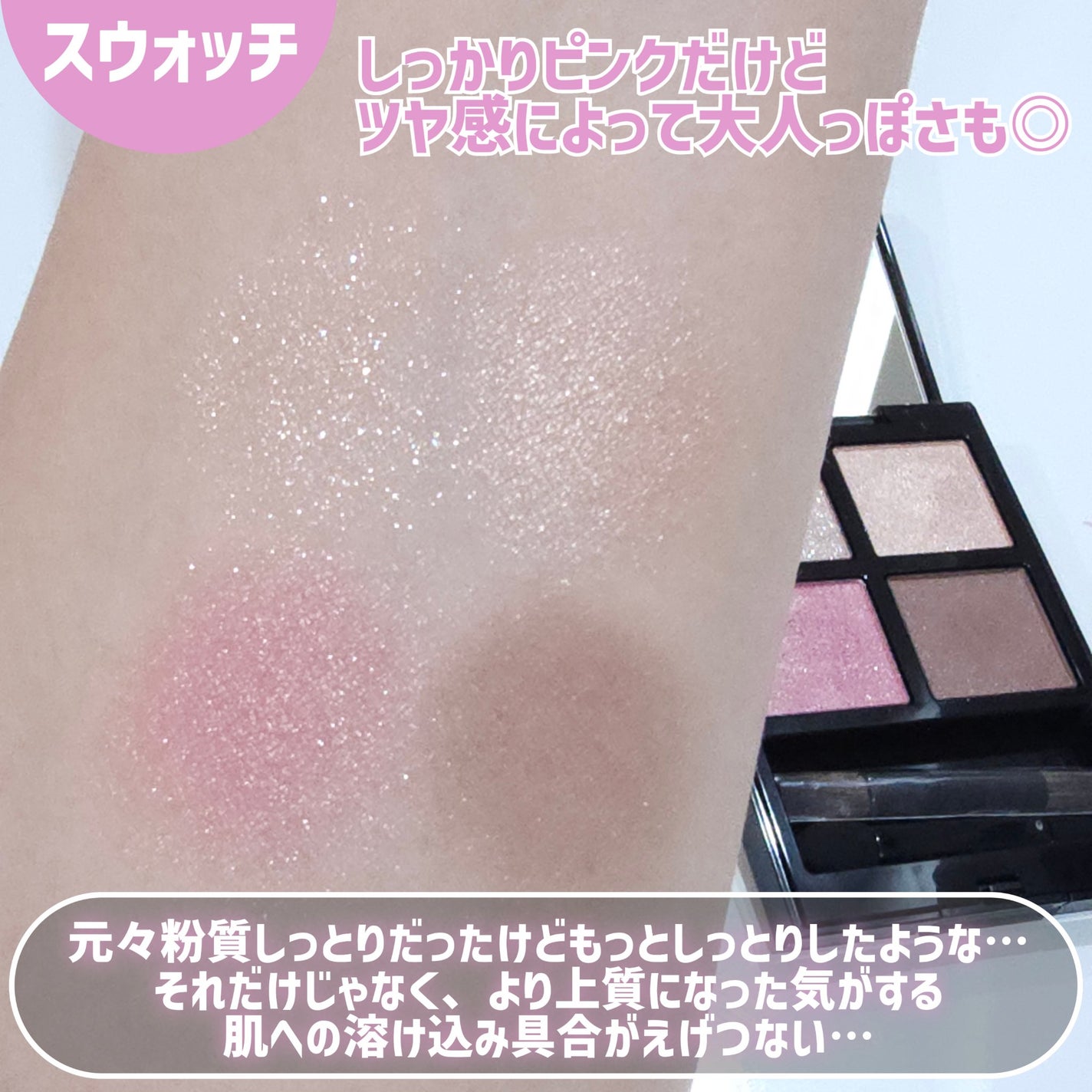 アディクション ザ アイシャドウ パレット +/ADDICTION/アイシャドウパレットを使ったクチコミ(7枚目)