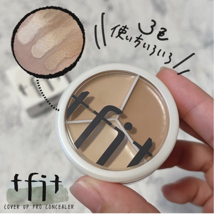 カバーアッププロコンシーラー/TFIT/パレットコンシーラーを使ったクチコミ(1枚目)