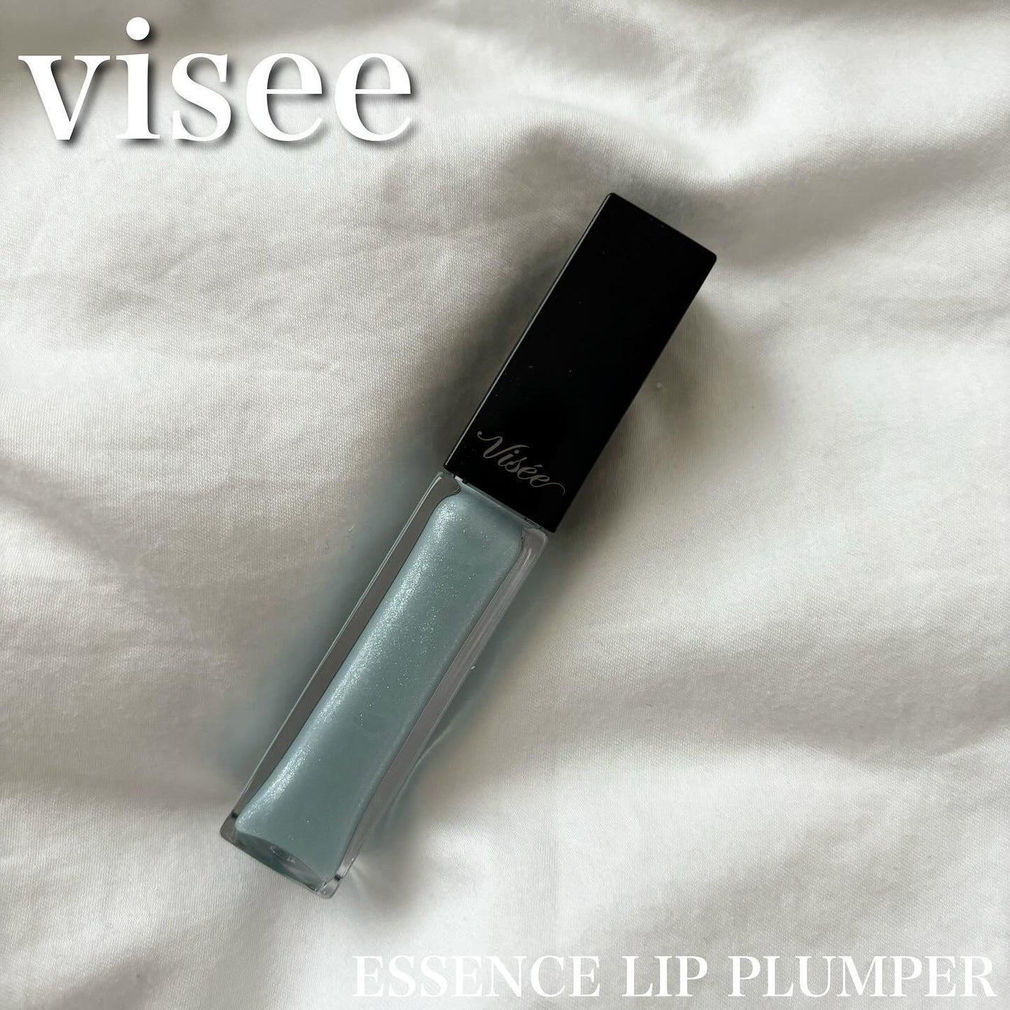 エッセンス リッププランパー/Visée/リッププランパーを使ったクチコミ(1枚目)