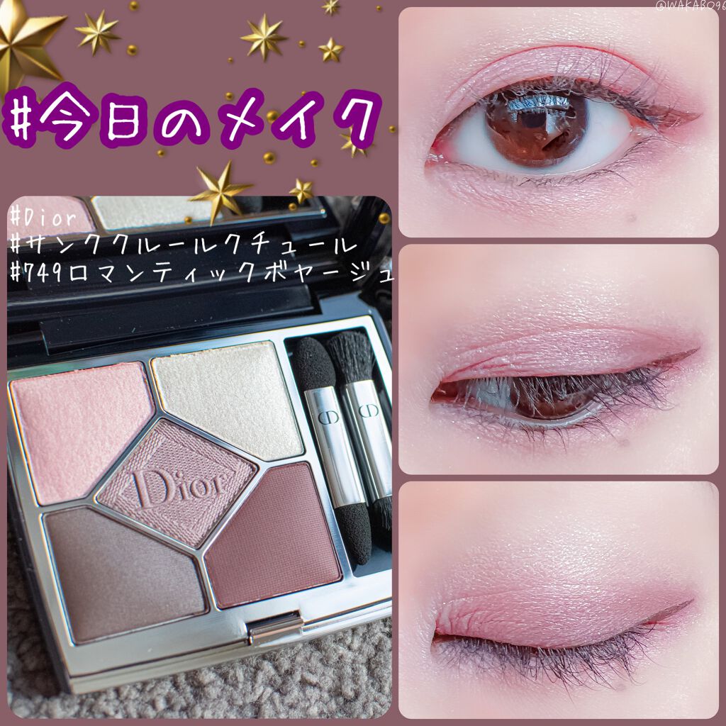 【旧】サンク クルール クチュール/Dior/アイシャドウパレットを使ったクチコミ（1枚目）