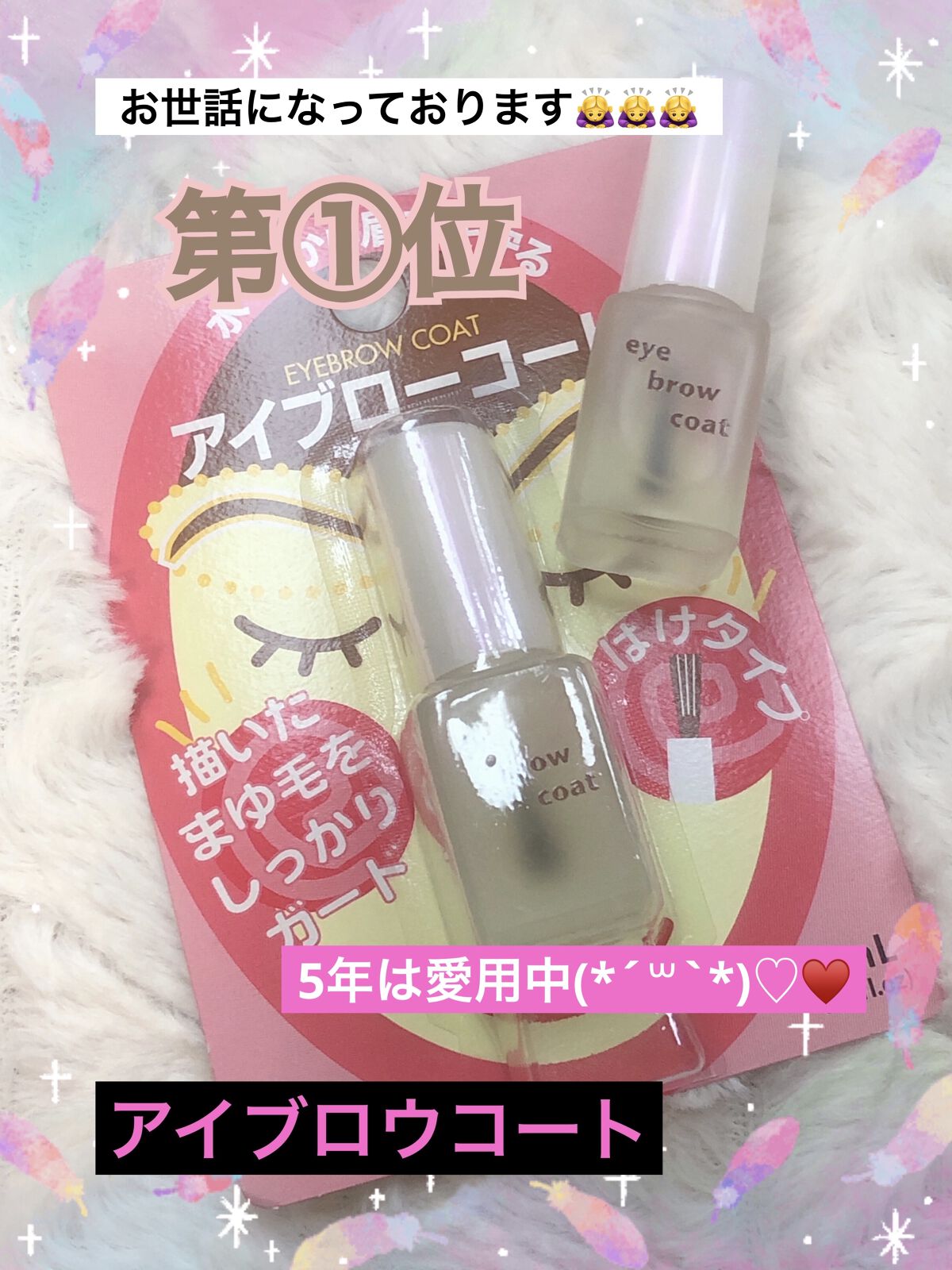 エバビレーナ アイブローコート/DAISO/アイブロウコートを使ったクチコミ（1枚目）