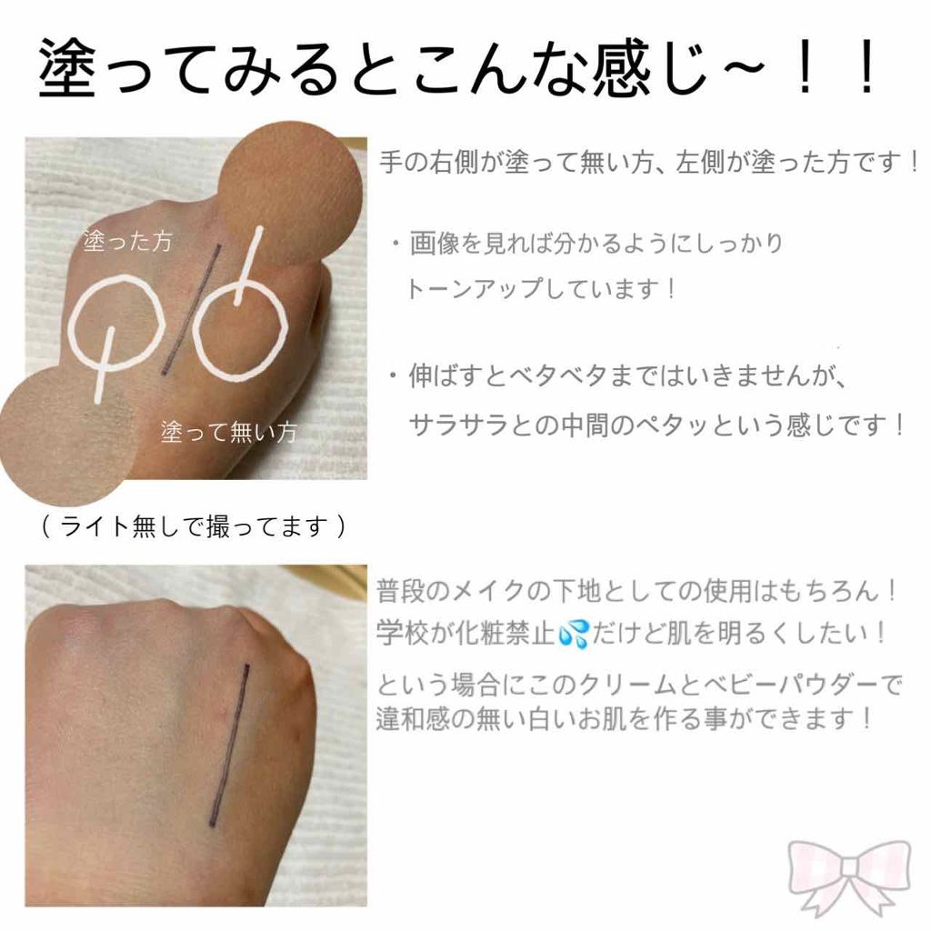 日本製ホワイトクリームＤ/DAISO/化粧下地を使ったクチコミ（3枚目）