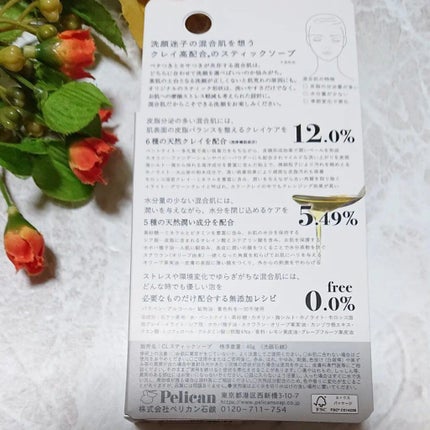 を使ったクチコミ(3枚目)