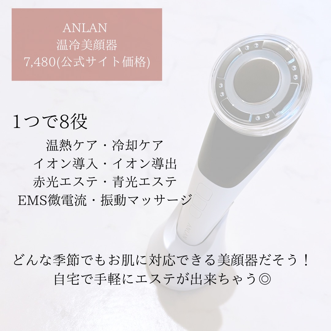 多機能温冷美顔器/ANLAN/美顔器・マッサージを使ったクチコミ（2枚目）