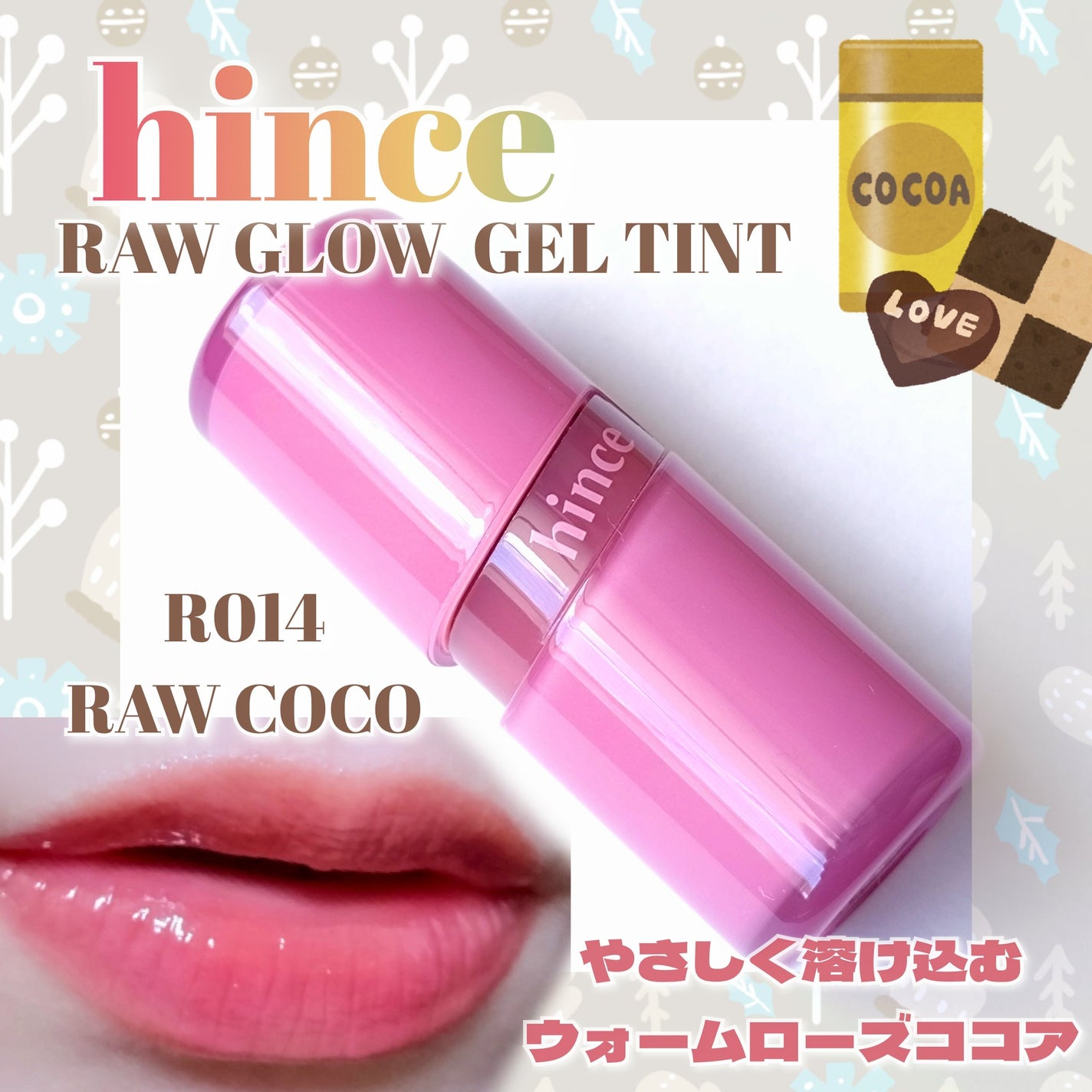 ロウグロウジェルティント/hince/リップティントを使ったクチコミ(1枚目)