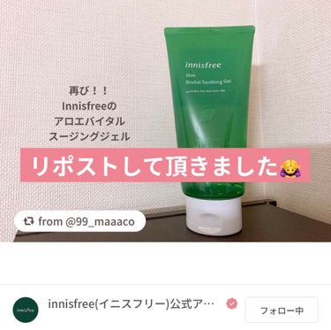 Mのコスメノート on LIPS 「Innisfree公式アカウント様に2度目のリポストして頂きま..」（1枚目）