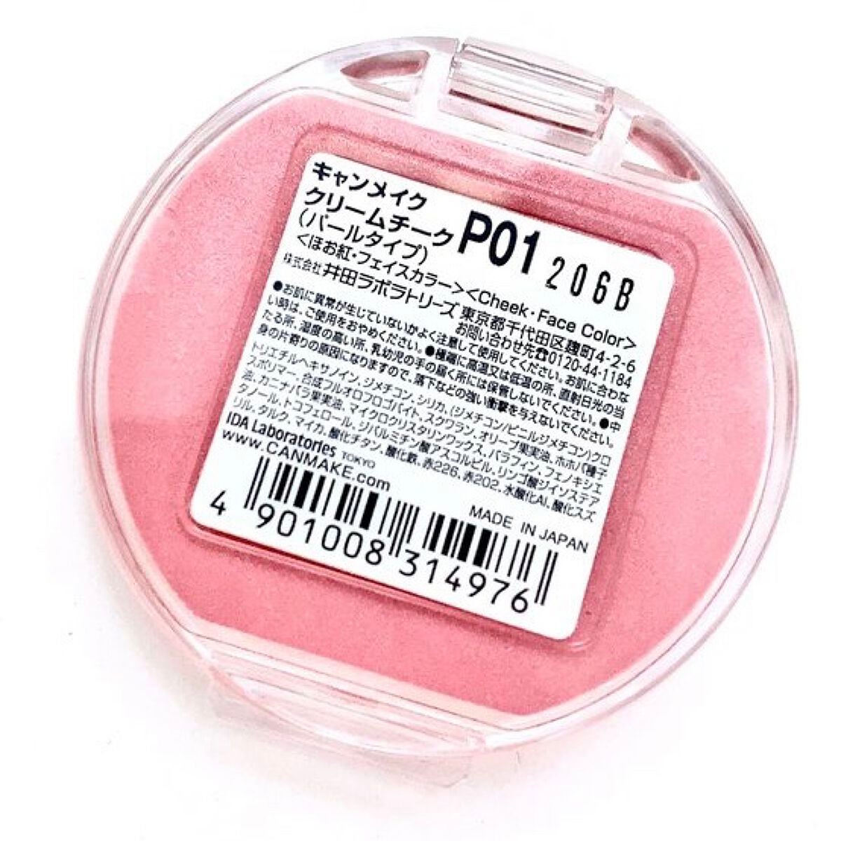 クリームチーク(パールタイプ)/キャンメイク/ジェル・クリームチークを使ったクチコミ(3枚目)