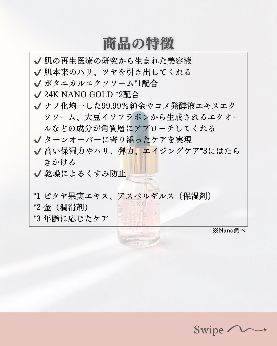 EXO THE LAB.SERUM/EXO THE LAB./美容液を使ったクチコミ(4枚目)