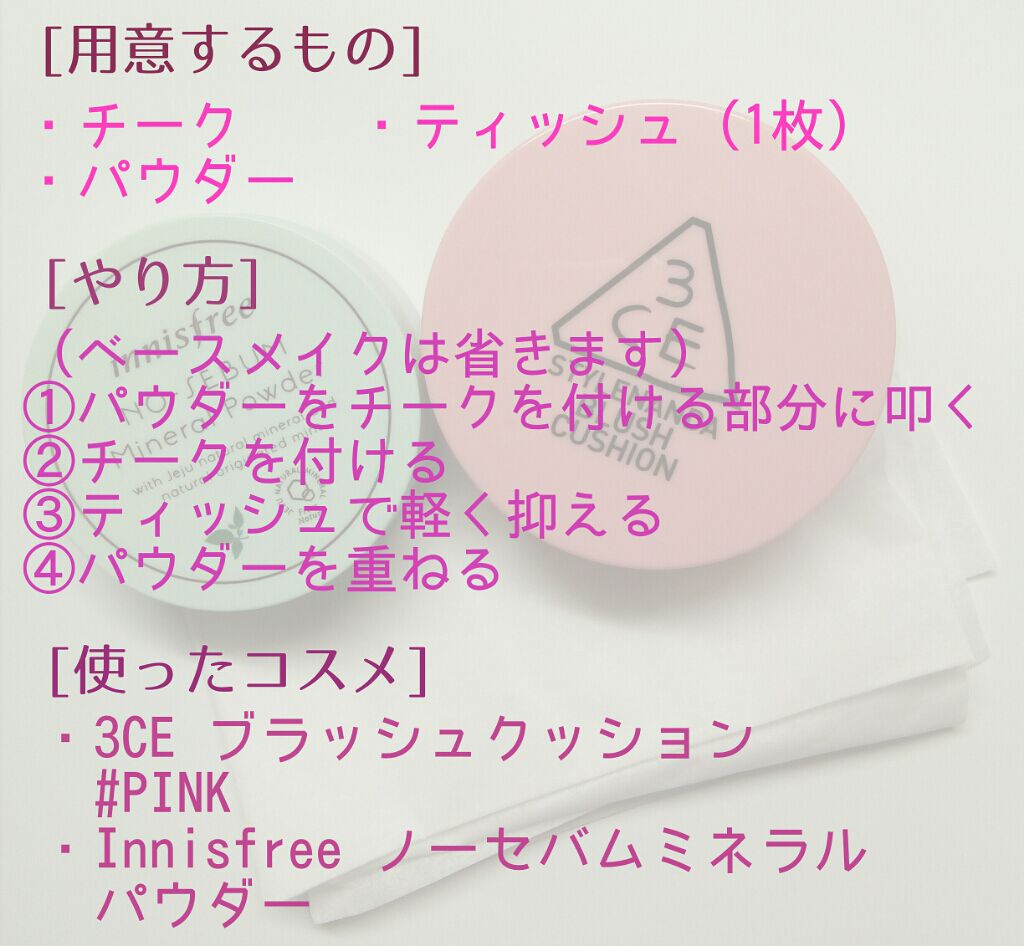 リップ&チーク ジェル/キャンメイク/ジェル・クリームチークを使ったクチコミ(2枚目)