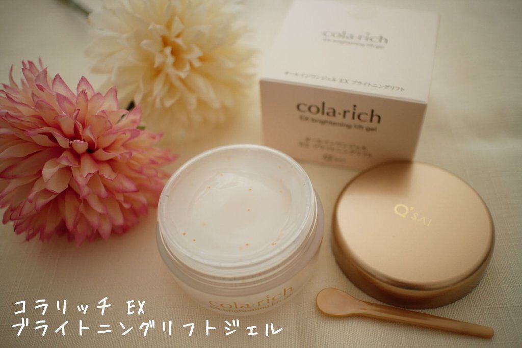 EX ブライトニングリフトジェル/コラリッチ/オールインワン化粧品を使ったクチコミ(1枚目)